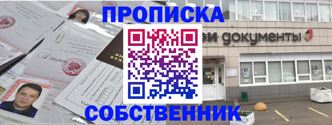 где прописаться в Нижегородской области