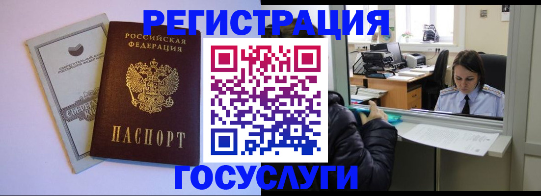 временная регистрация для всех в Нижегородской области