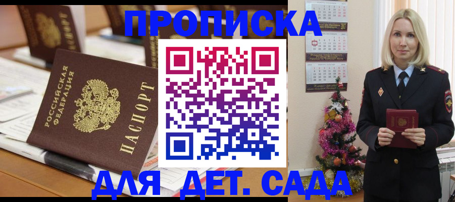 прописка гарантия в Нижегородской области